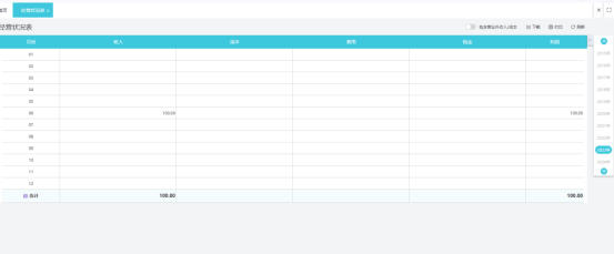 已收發(fā)票抵扣查詢平臺