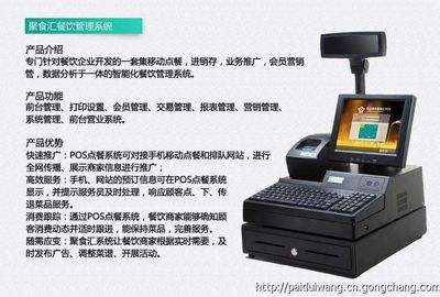 聚食匯餐飲軟件:輕松管理餐飲好幫手_數(shù)碼、電腦_世界工廠網(wǎng)