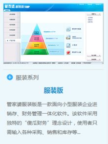 【花都區(qū)獅嶺皮革城管家婆進(jìn)銷存軟件銷售中心880元起】-