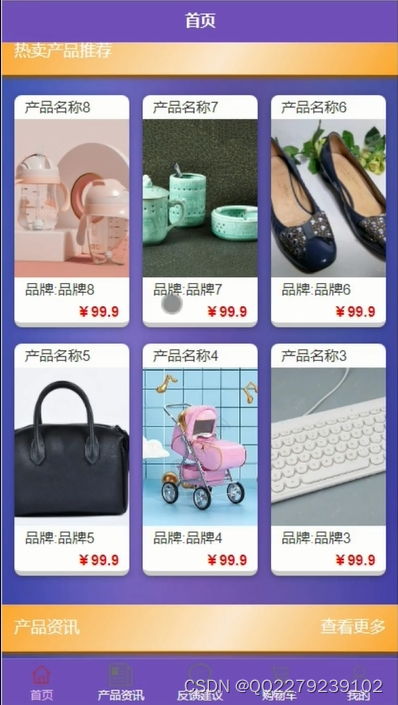 springboot廚具廠(chǎng)產(chǎn)品在線(xiàn)銷(xiāo)售購(gòu)物商城系統(tǒng)產(chǎn)品展示反饋建議uniapp 源碼 文檔 ppt 運(yùn)行視頻 講解視頻