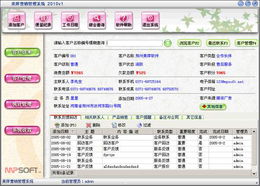 美萍營銷管理軟件 營銷管理系統,客戶管理系統,crm客戶管理軟件
