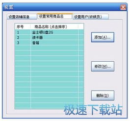 銷售小票打印專家軟件界面及功能說(shuō)明