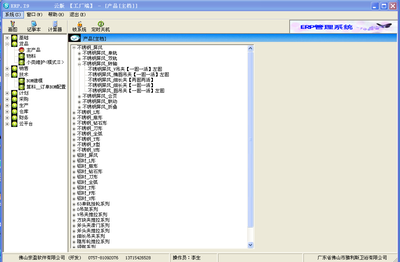 淋浴房軟件系統主界面
