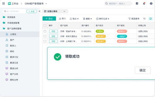 有沒有簡單好用的銷售管理軟件