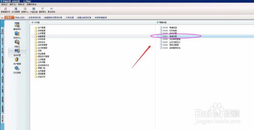 軟件,銷售出庫(kù)自動(dòng)生成銷售發(fā)票怎么設(shè)置呢