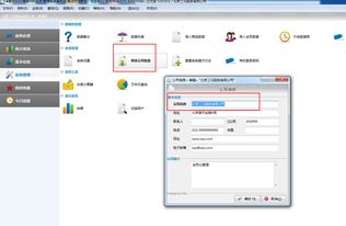 智方化妝品會(huì)員銷(xiāo)售管理軟件中的銷(xiāo)售單出現(xiàn)這個(gè),是怎么回事 如何改成我公司的名稱 或者我的店名
