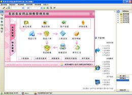 美容美發(fā)用品銷售管理系統(tǒng) 安全下載與高效管理指南